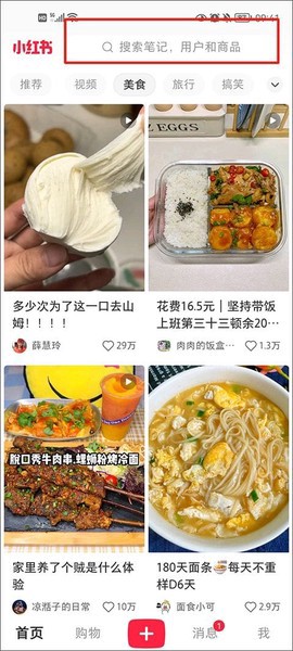 小红书图2