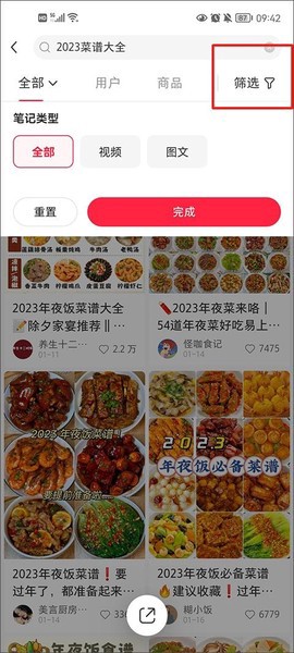 小红书图3