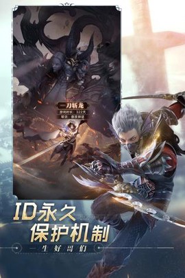 完美世界：诸神之战图3