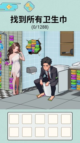 情侣的小秘密图2