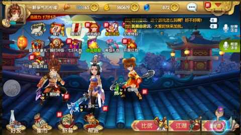 射雕英雄传3D[图1]