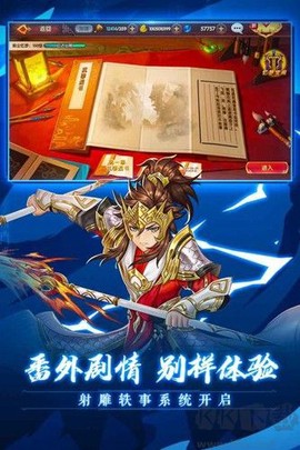 射雕英雄传3D[图8]