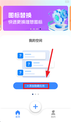 隐藏应用计算器[图2]