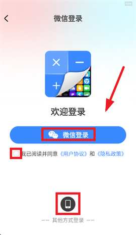 隐藏应用计算器[图6]