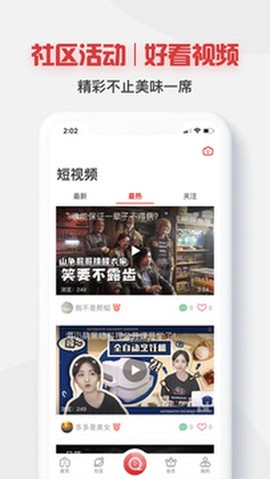 海底捞图2
