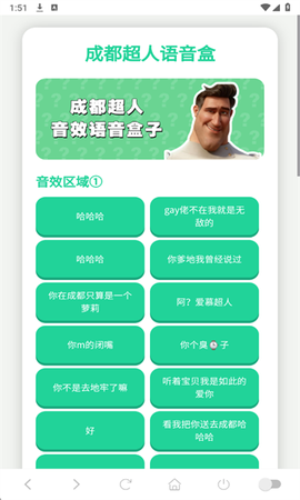 成都超人语音盒[图1]