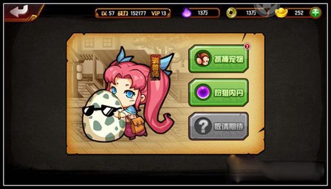 造梦西游4[图1]