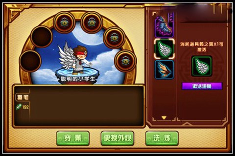 造梦西游4[图3]