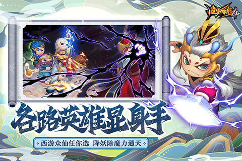 造梦西游4图1