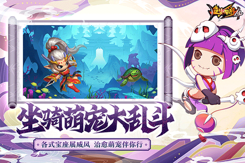 造梦西游4图3