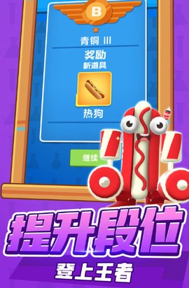 斗斗大冒险图1