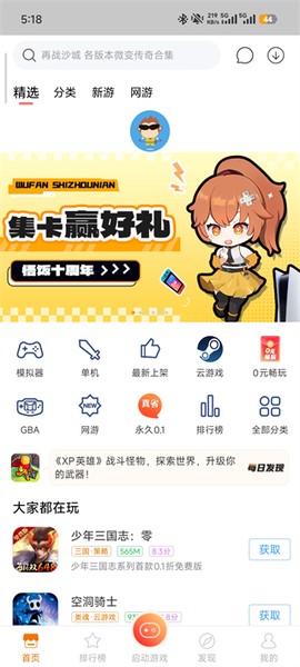 悟饭游戏厅[图1]