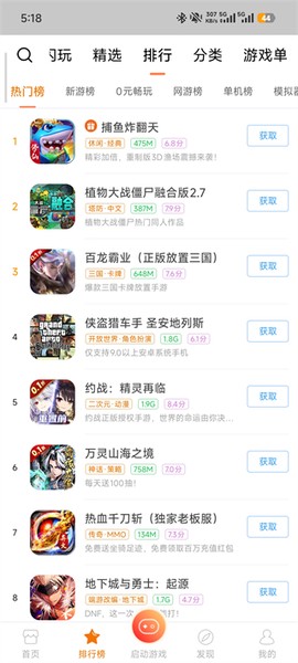 悟饭游戏厅[图2]