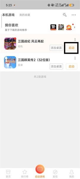 悟饭游戏厅[图3]