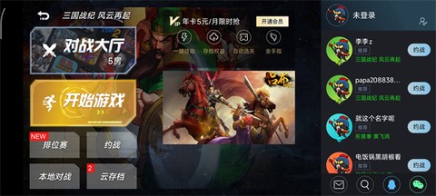 悟饭游戏厅[图4]