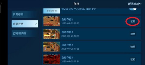 悟饭游戏厅[图8]