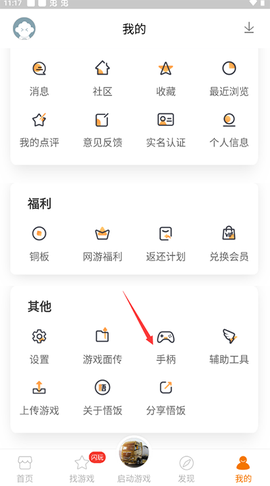 悟饭游戏厅[图10]