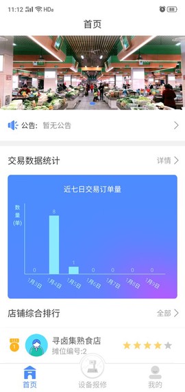 豫贸通[图1]