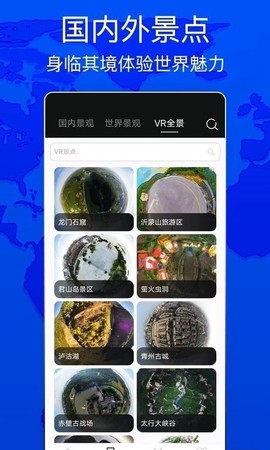 天眼测绘街景图2