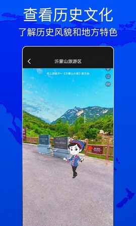 天眼测绘街景图3