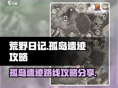 杖剑传说鲸背岛怎么去