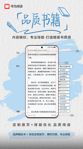 华为阅读图3