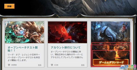 英雄联盟日服怎么调中文