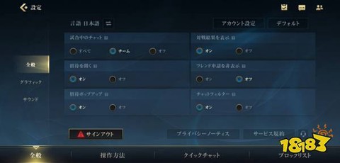 英雄联盟日服怎么调中文[图2]