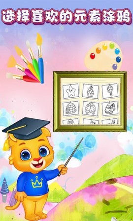 儿童宝贝爱画画图1