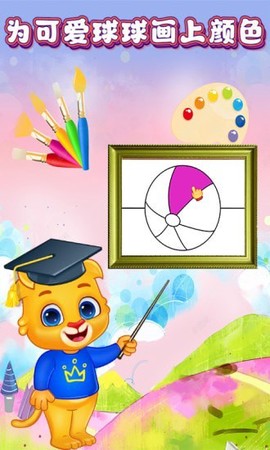 儿童宝贝爱画画图2