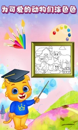 儿童宝贝爱画画图3