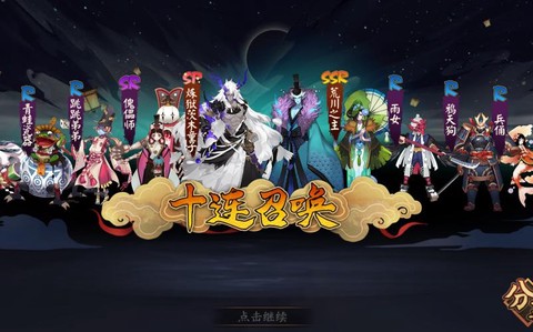 阴阳师茨木童子怎么抽[图1]