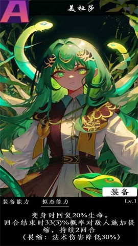 进击的史莱姆[图1]
