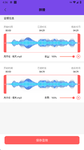 维克音乐图2