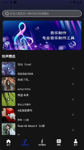 维克音乐图3