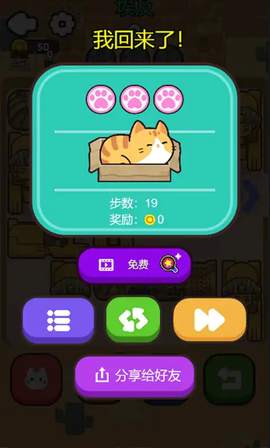 救救这猫咪图2
