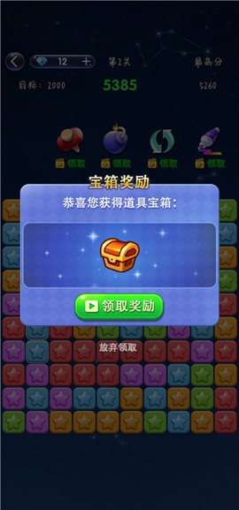经典消除星星[图6]