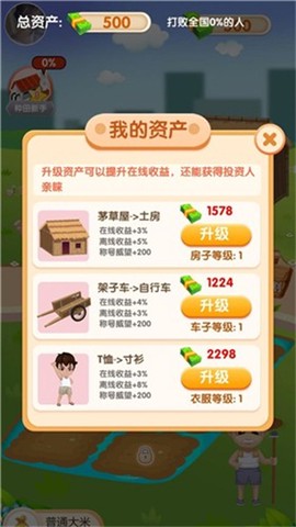 爱上看大米截图3