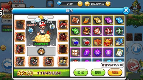冒险王[图2]