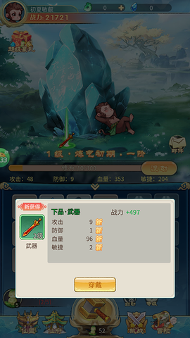 戮天之剑[图1]
