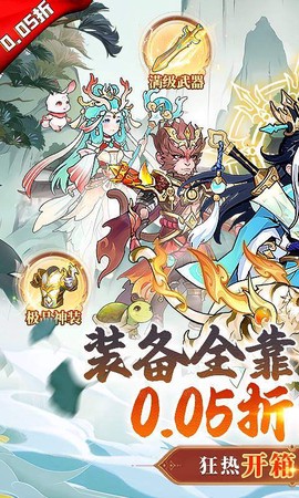 戮天之剑截图1