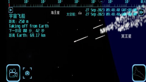 航天火箭飞行模拟器截图2