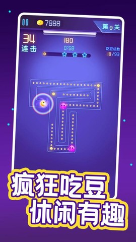 疯狂吃豆人截图3