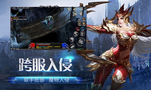 剑与翼截图1