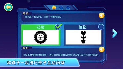 小伴龙海洋世界截图3