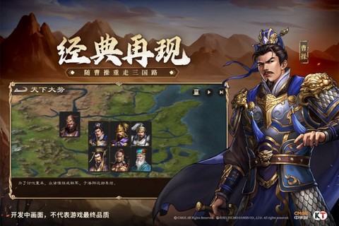 新三国志曹操传截图3