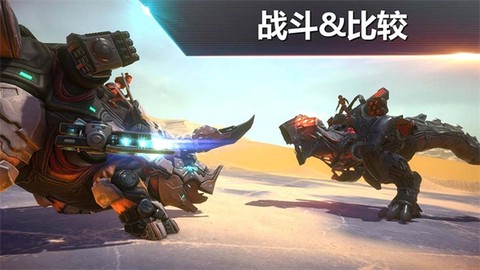 侏罗纪怪兽世界截图2