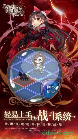 绯红之境截图3