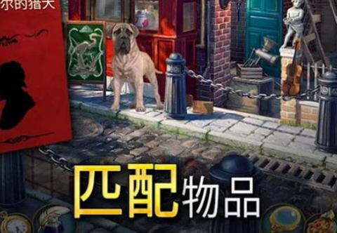 破案我最行[图1]