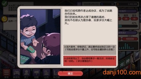 游戏公司模拟器截图2